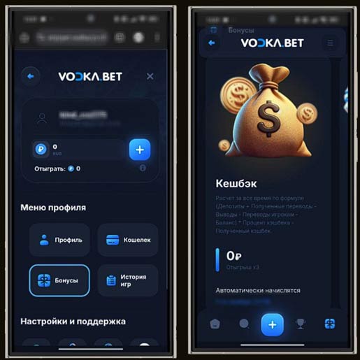 Возврат от проигрышей в Vodka Casino